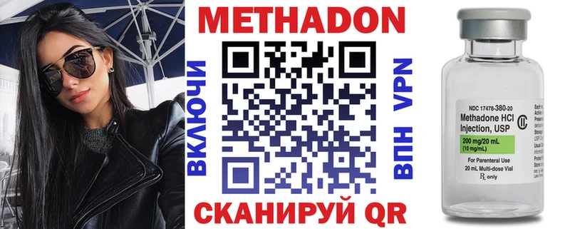 МЕТАДОН белоснежный Белово